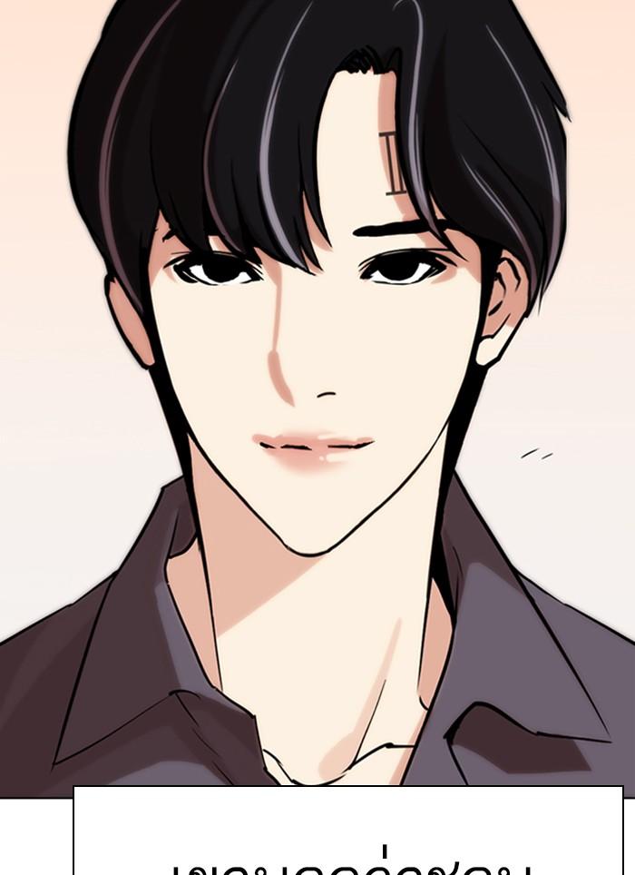 Lookism ตอนที่ 283 page 210