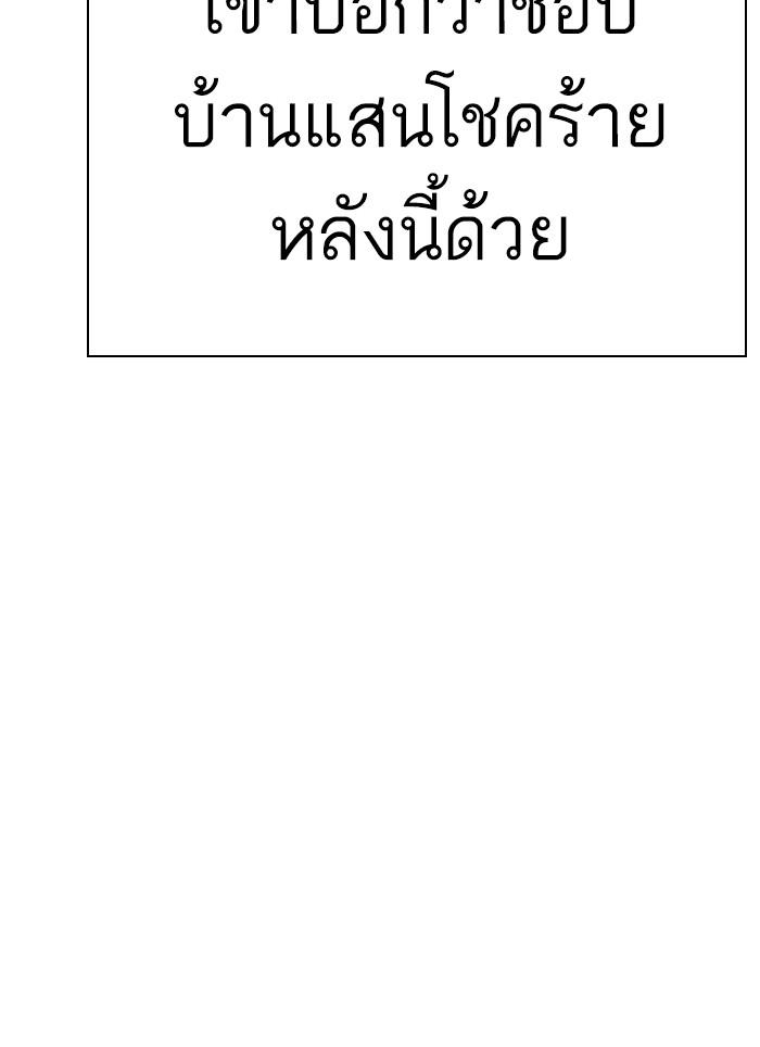 Lookism ตอนที่ 283 page 211