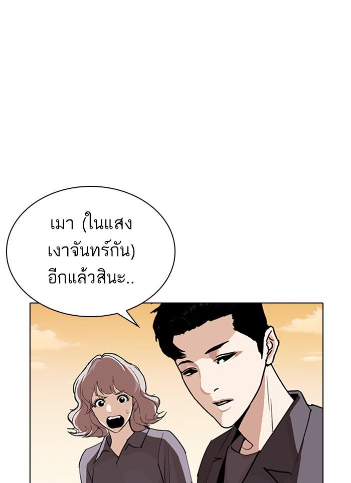 Lookism ตอนที่ 283 page 213