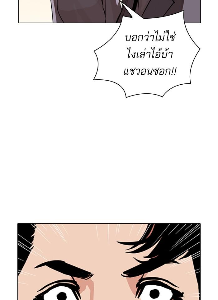 Lookism ตอนที่ 283 page 214