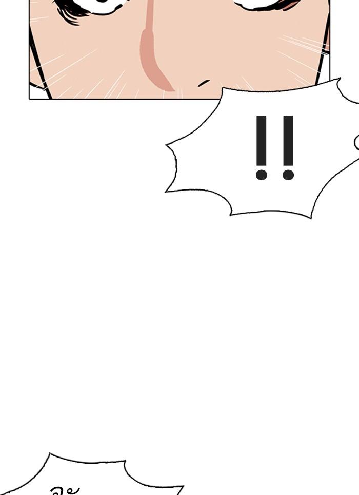 Lookism ตอนที่ 283 page 215