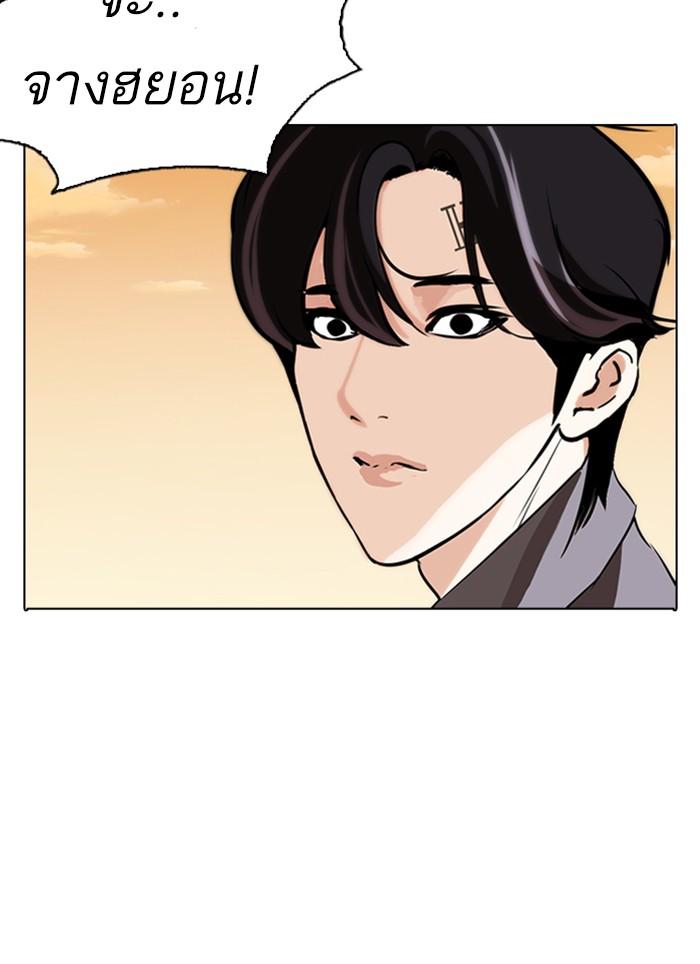 Lookism ตอนที่ 283 page 216