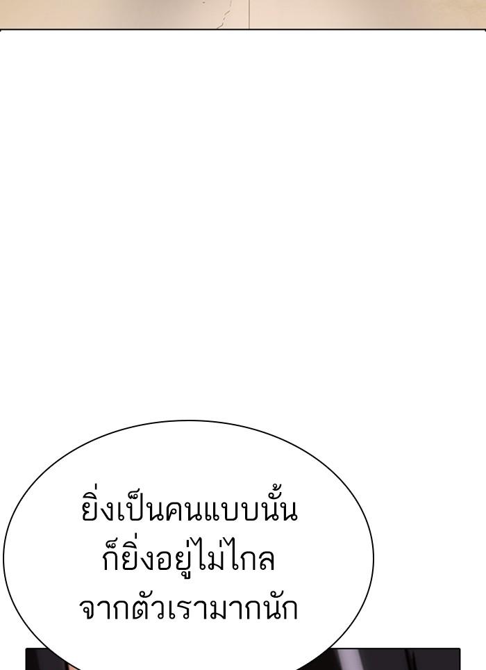 Lookism ตอนที่ 283 page 218