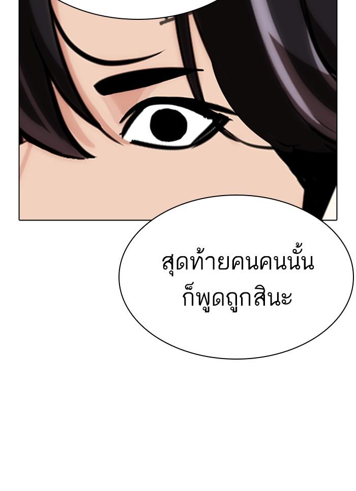 Lookism ตอนที่ 283 page 219