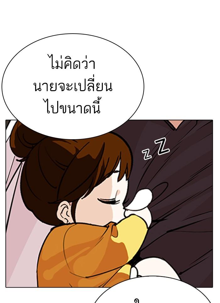 Lookism ตอนที่ 283 page 220