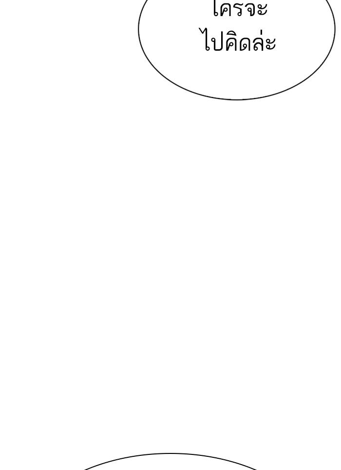 Lookism ตอนที่ 283 page 221