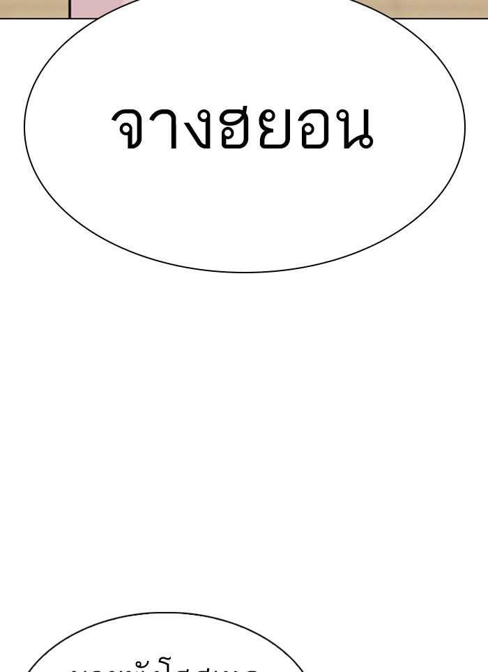 Lookism ตอนที่ 283 page 224