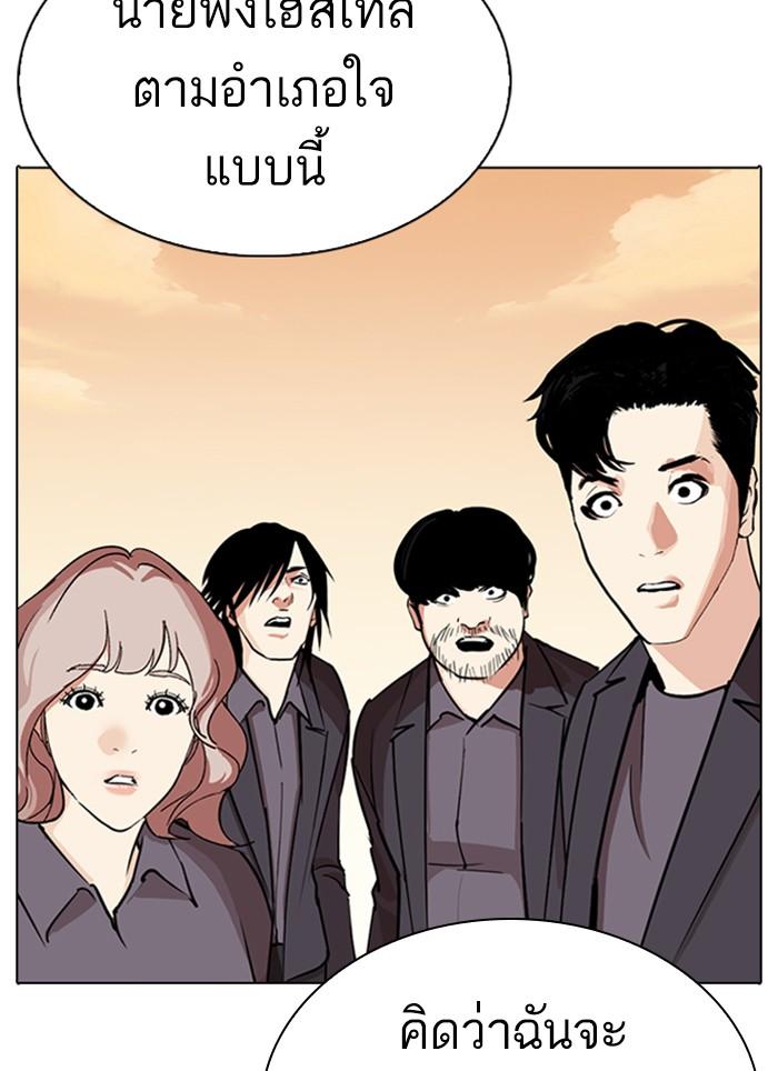Lookism ตอนที่ 283 page 225