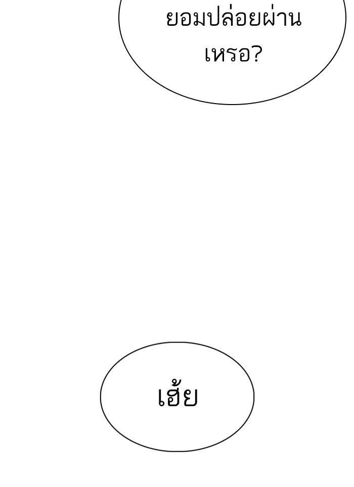 Lookism ตอนที่ 283 page 226