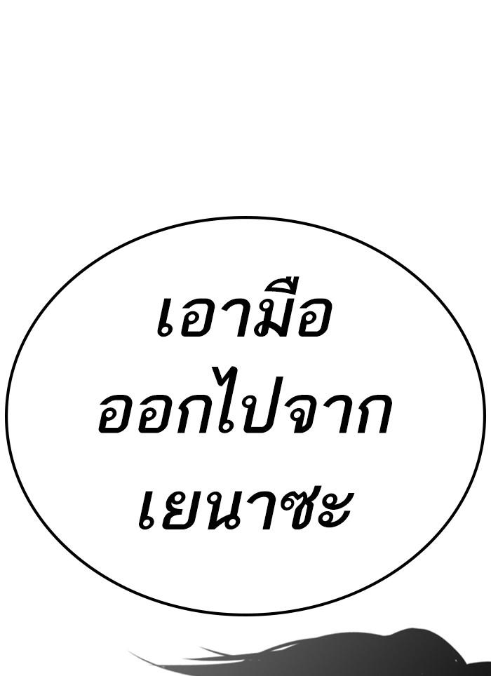 Lookism ตอนที่ 283 page 227