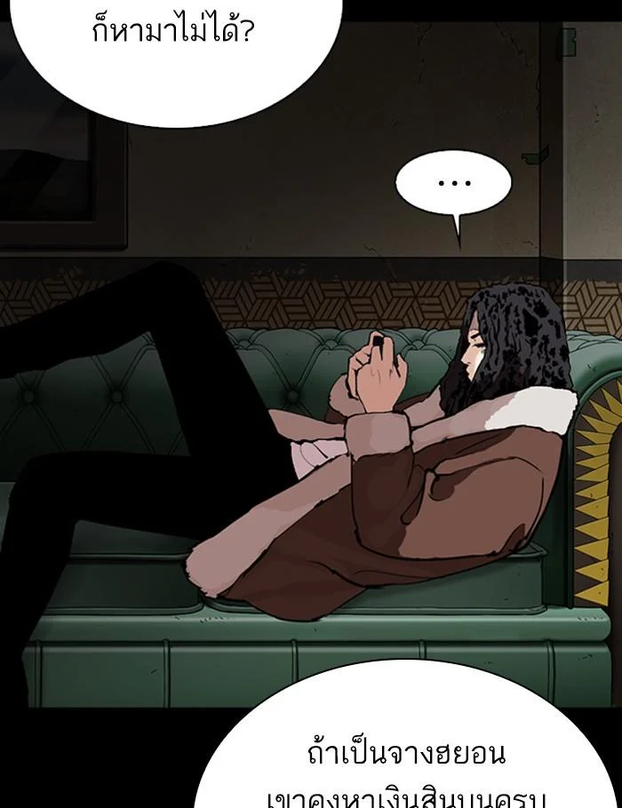 Lookism ตอนที่ 284 page 17