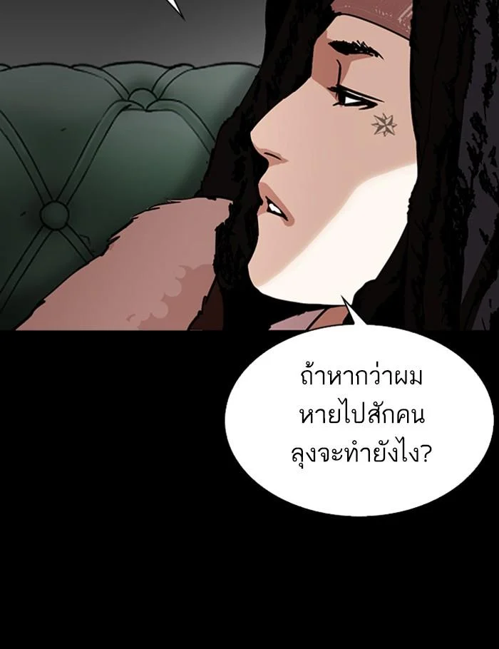 Lookism ตอนที่ 284 page 19