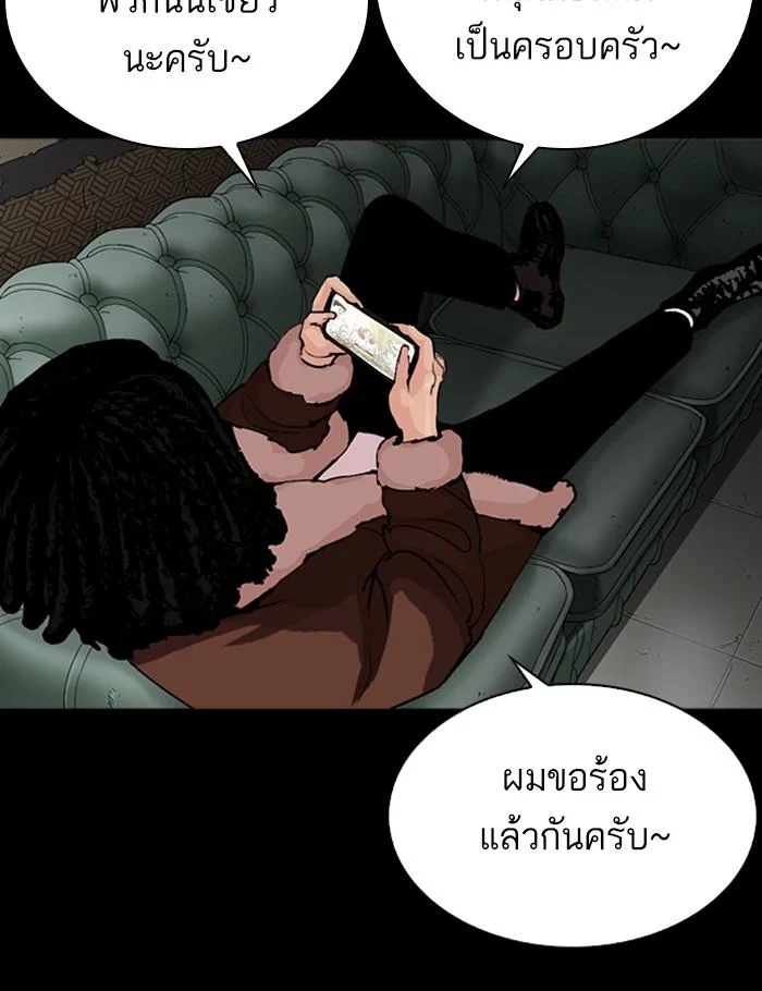 Lookism ตอนที่ 284 page 25