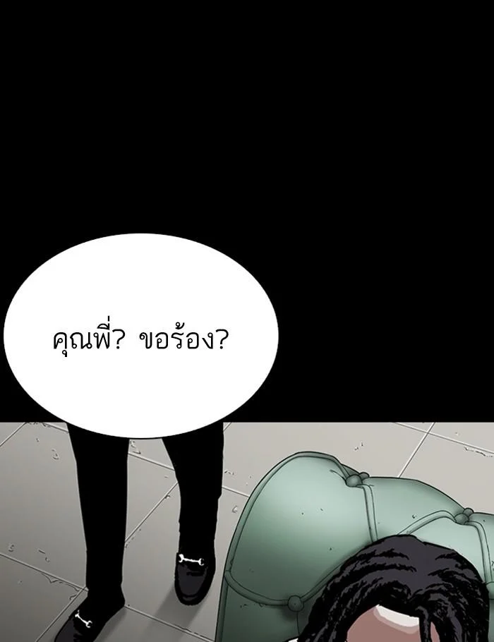 Lookism ตอนที่ 284 page 26