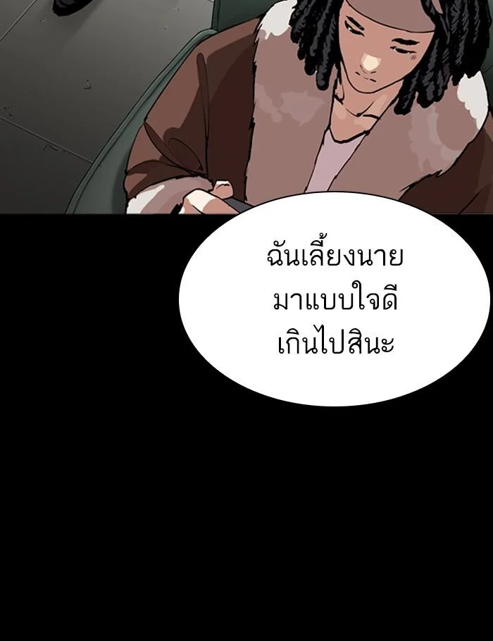 Lookism ตอนที่ 284 page 27