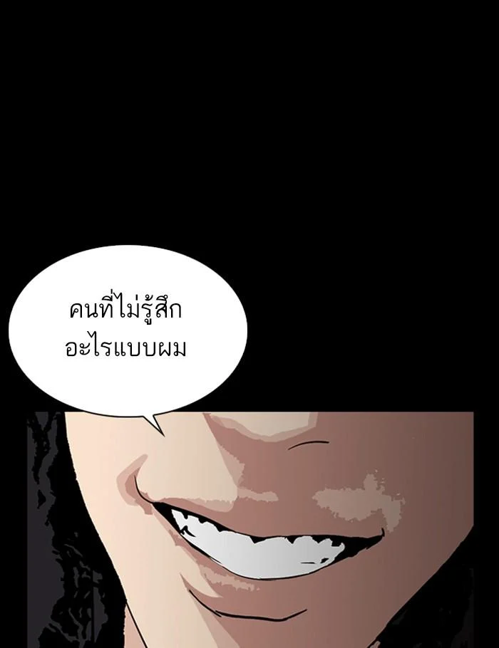 Lookism ตอนที่ 284 page 31