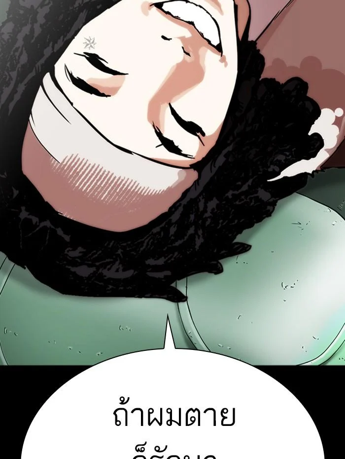 Lookism ตอนที่ 284 page 34