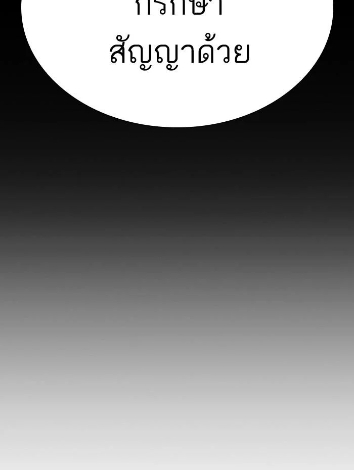 Lookism ตอนที่ 284 page 35