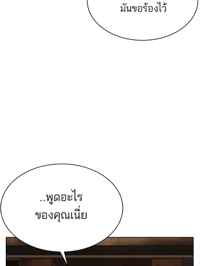 Lookism ตอนที่ 284 page 37