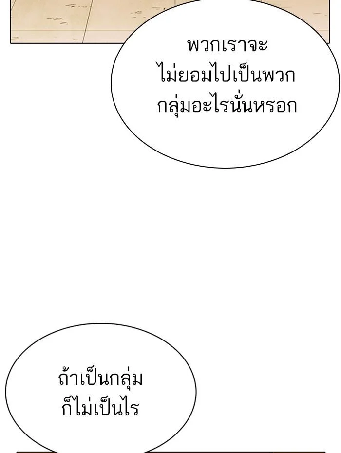 Lookism ตอนที่ 284 page 39