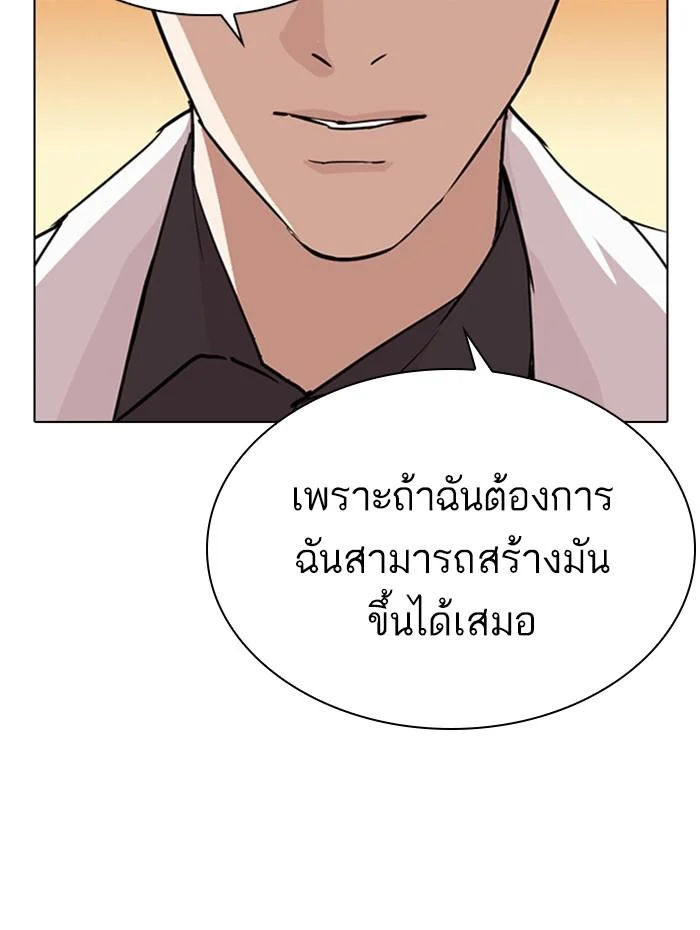 Lookism ตอนที่ 284 page 40