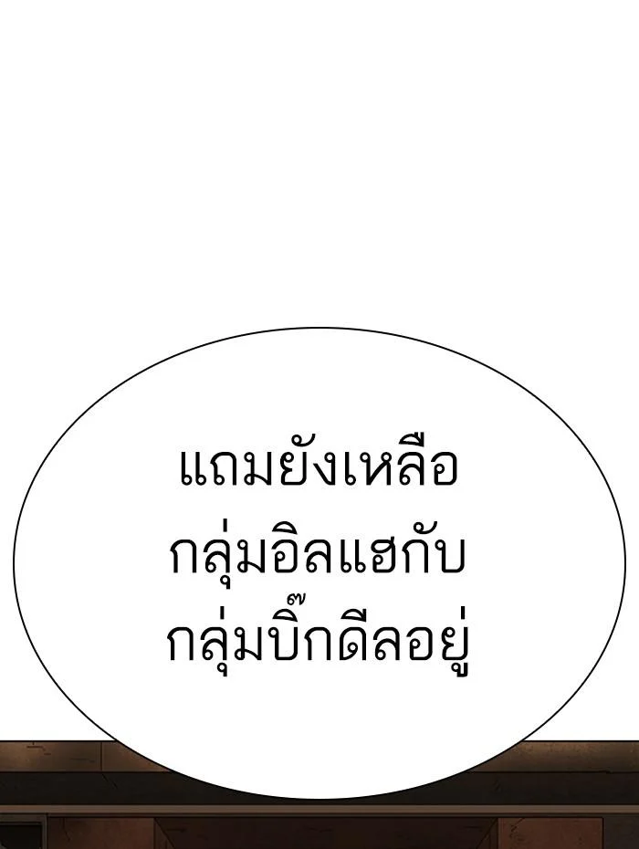 Lookism ตอนที่ 284 page 41