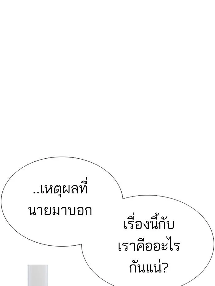 Lookism ตอนที่ 284 page 51