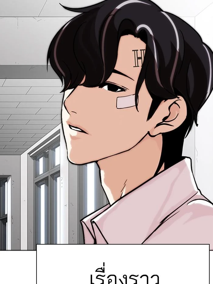 Lookism ตอนที่ 284 page 56