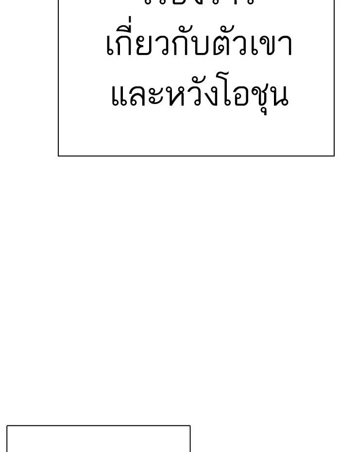 Lookism ตอนที่ 284 page 57