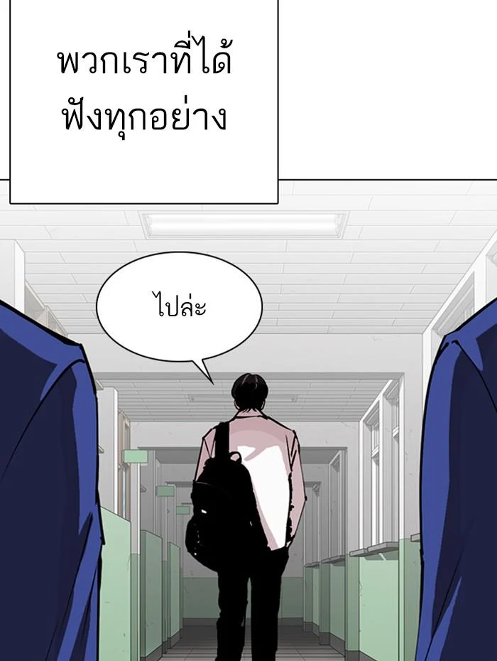 Lookism ตอนที่ 284 page 58