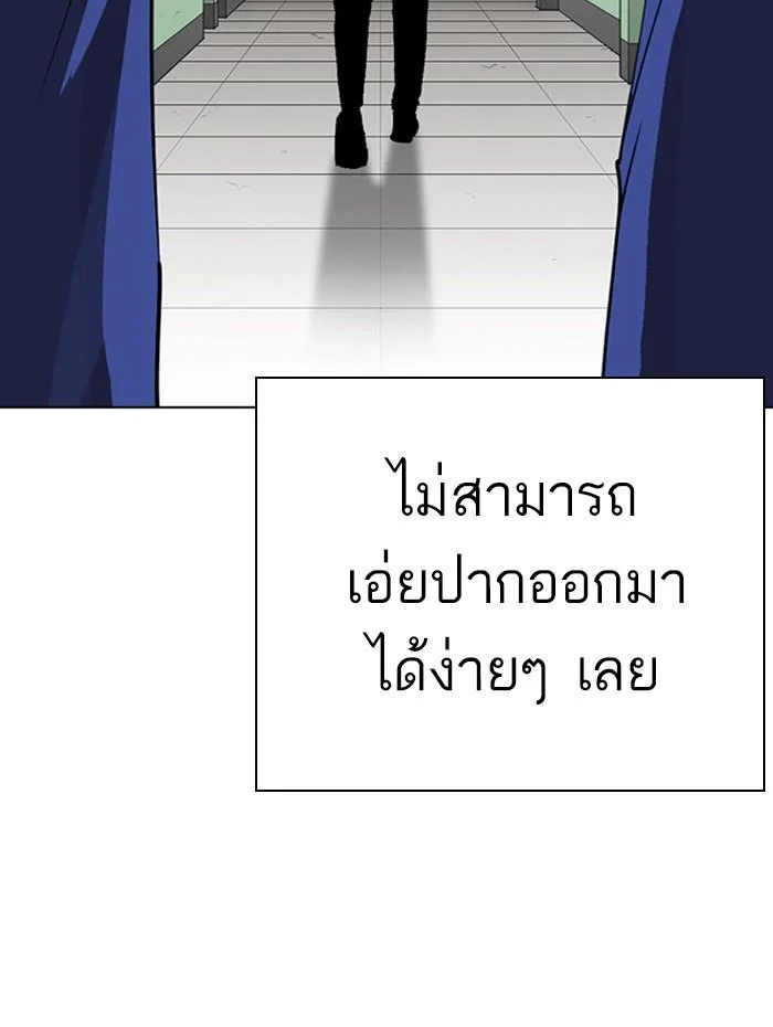 Lookism ตอนที่ 284 page 59