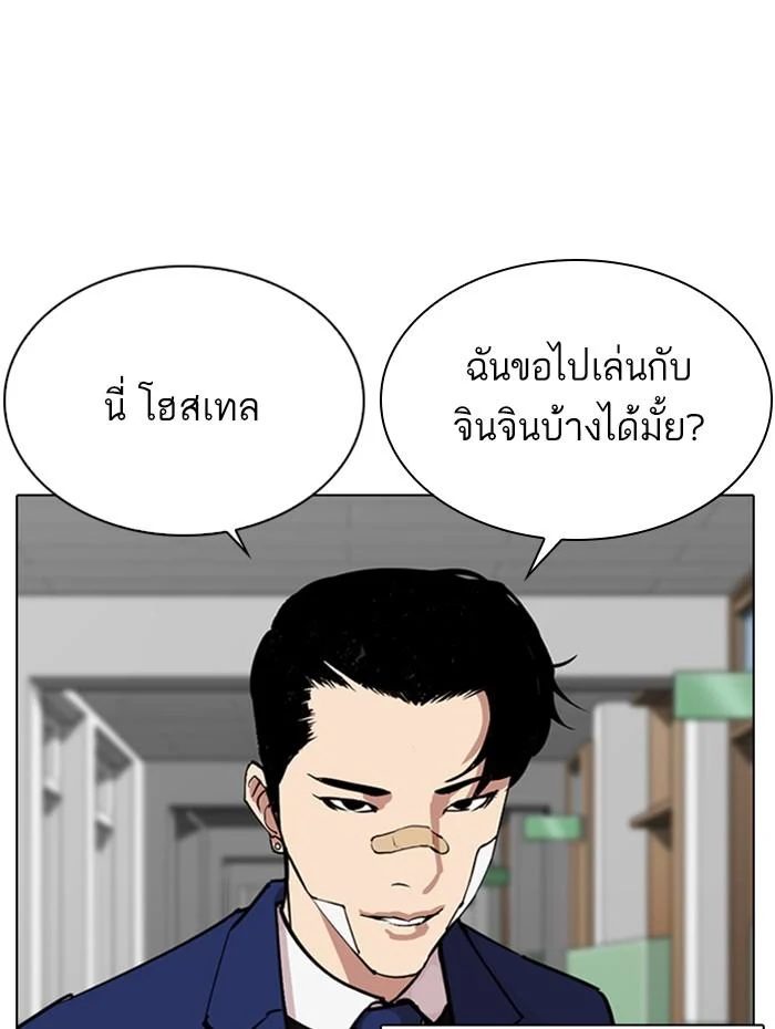 Lookism ตอนที่ 284 page 60