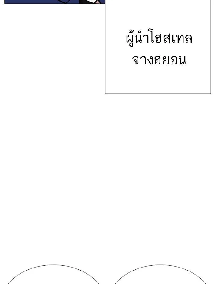 Lookism ตอนที่ 284 page 61