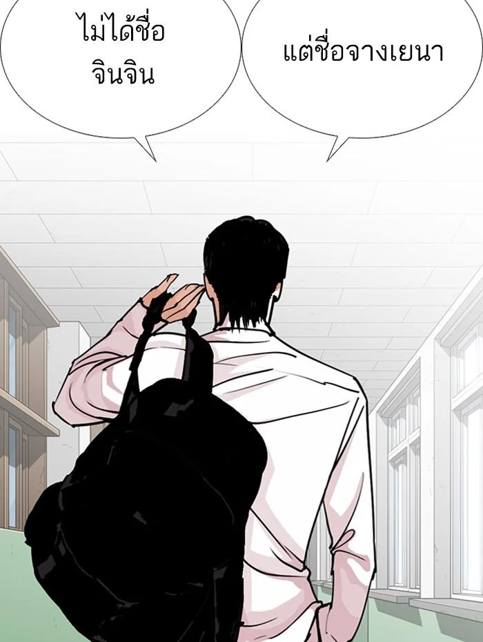 Lookism ตอนที่ 284 page 62