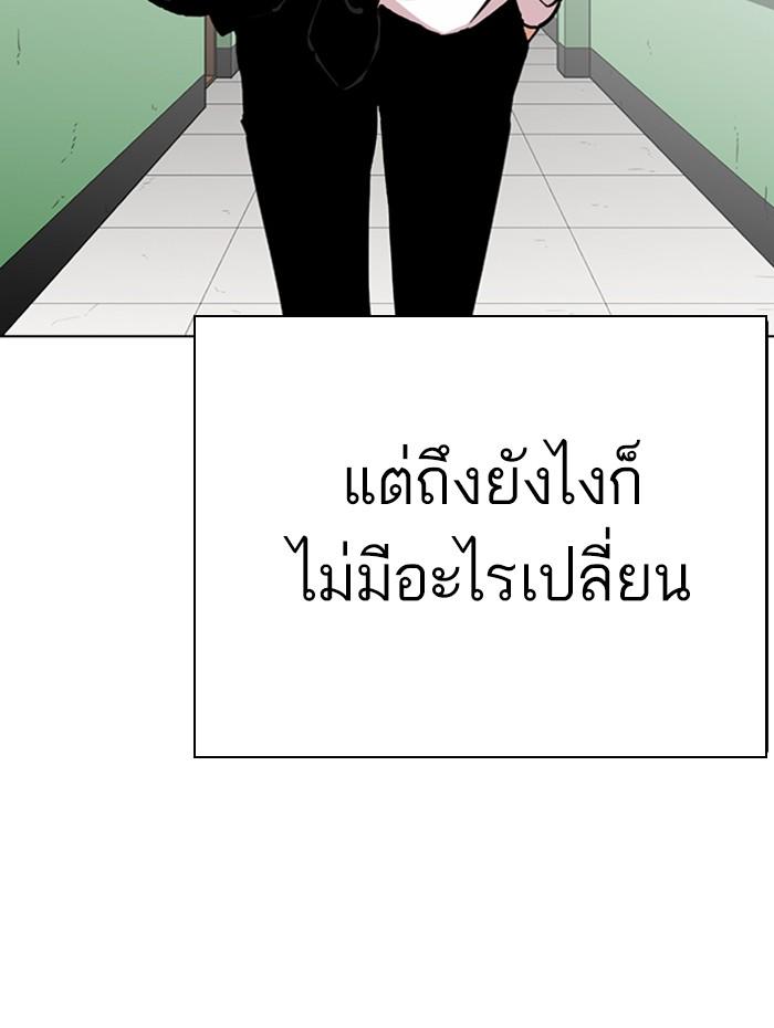 Lookism ตอนที่ 284 page 63