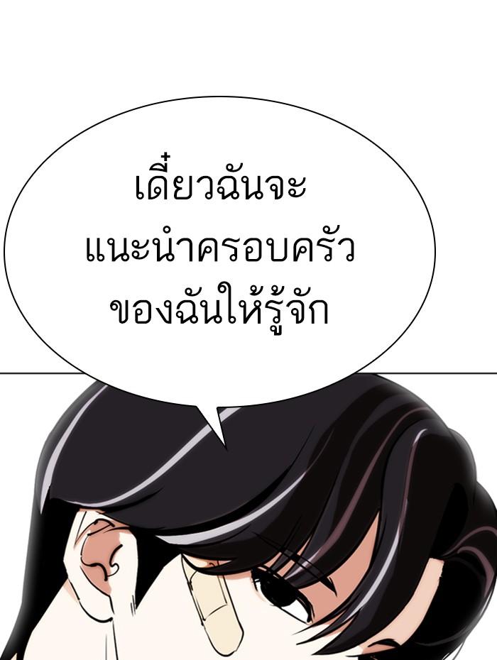 Lookism ตอนที่ 284 page 65