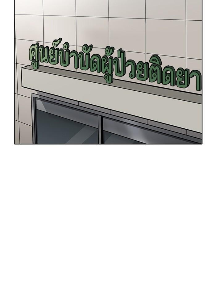 Lookism ตอนที่ 284 page 68