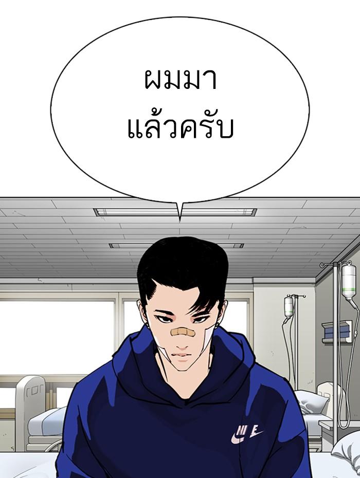 Lookism ตอนที่ 284 page 69