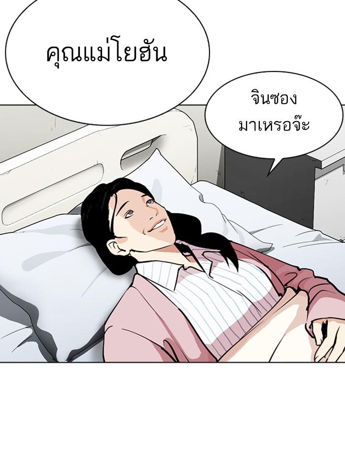 Lookism ตอนที่ 284 page 71