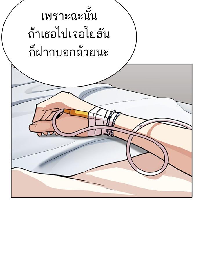 Lookism ตอนที่ 284 page 74