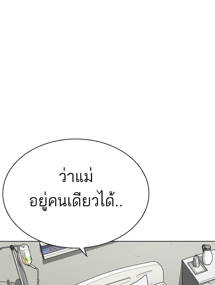 Lookism ตอนที่ 284 page 75