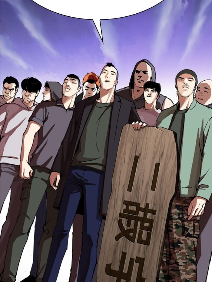 Lookism ตอนที่ 284 page 81