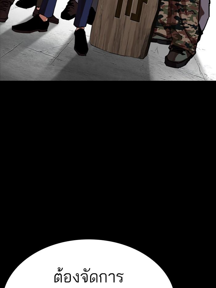 Lookism ตอนที่ 284 page 82