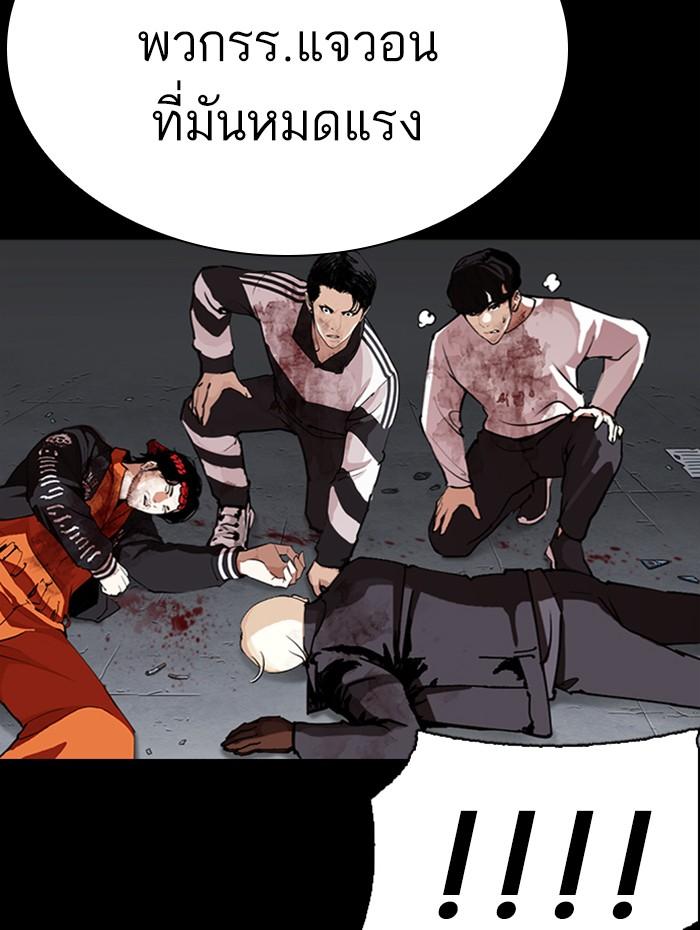 Lookism ตอนที่ 284 page 83