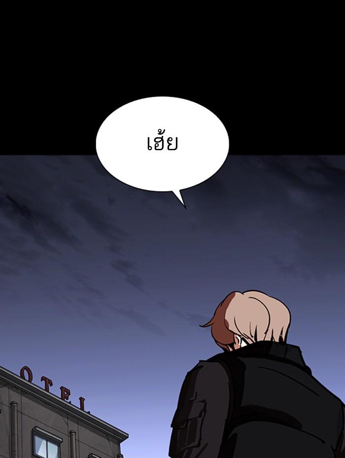 Lookism ตอนที่ 284 page 86