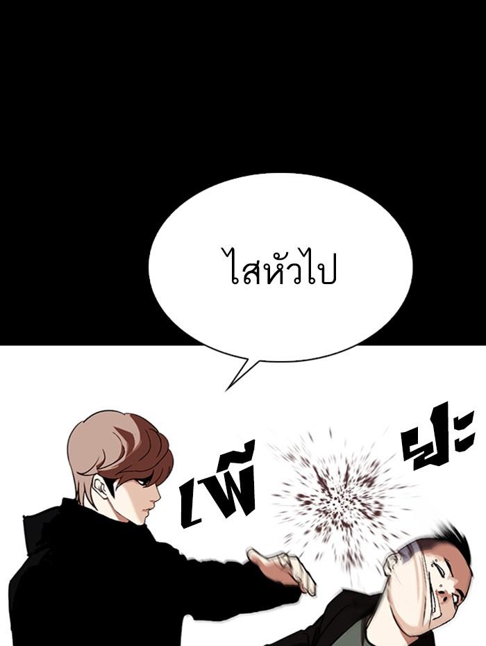 Lookism ตอนที่ 284 page 88