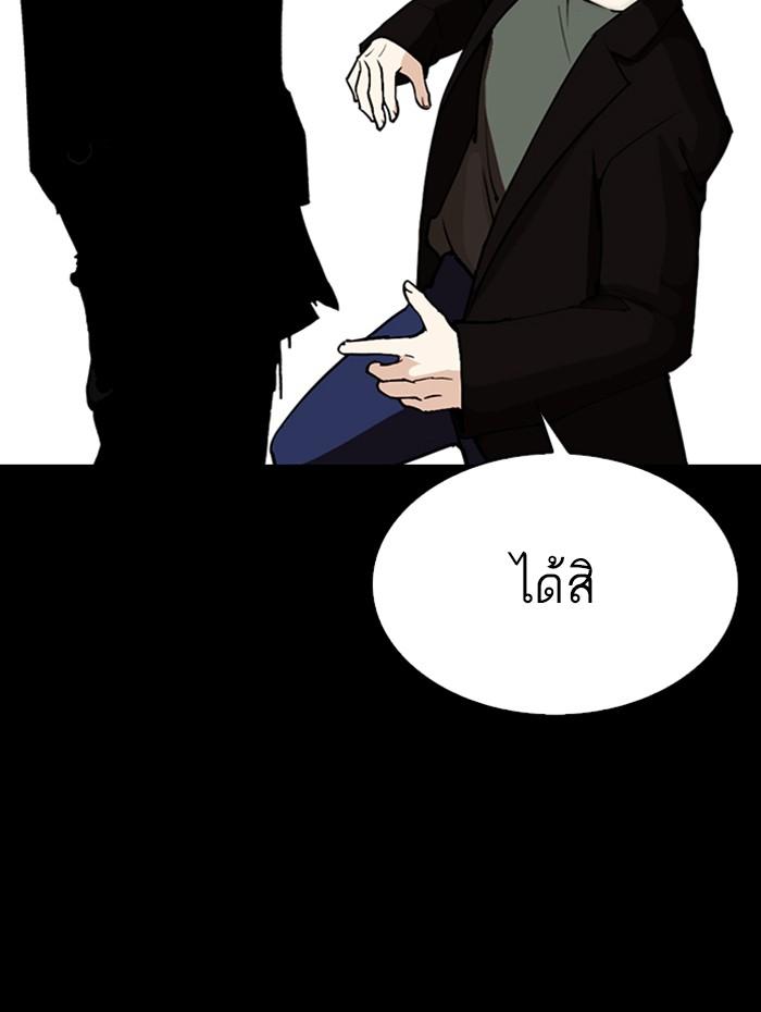 Lookism ตอนที่ 284 page 89