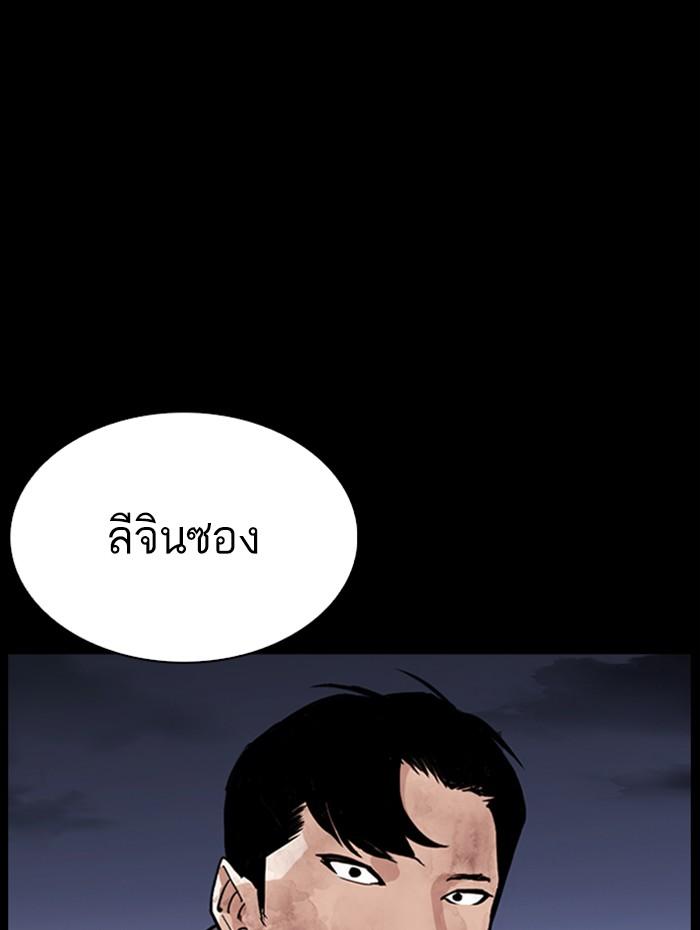 Lookism ตอนที่ 284 page 92