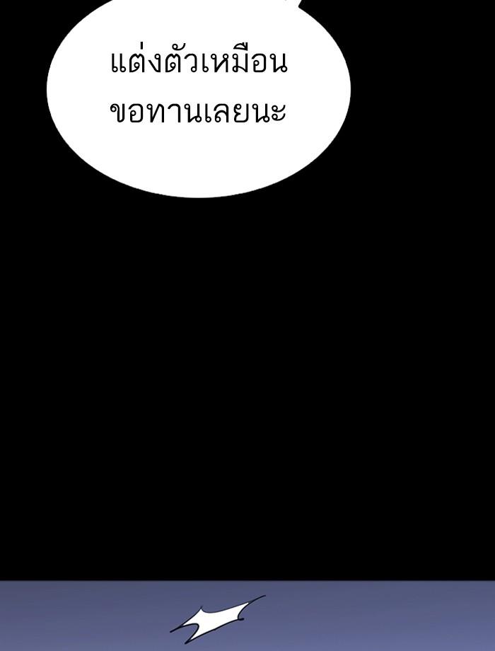 Lookism ตอนที่ 284 page 100
