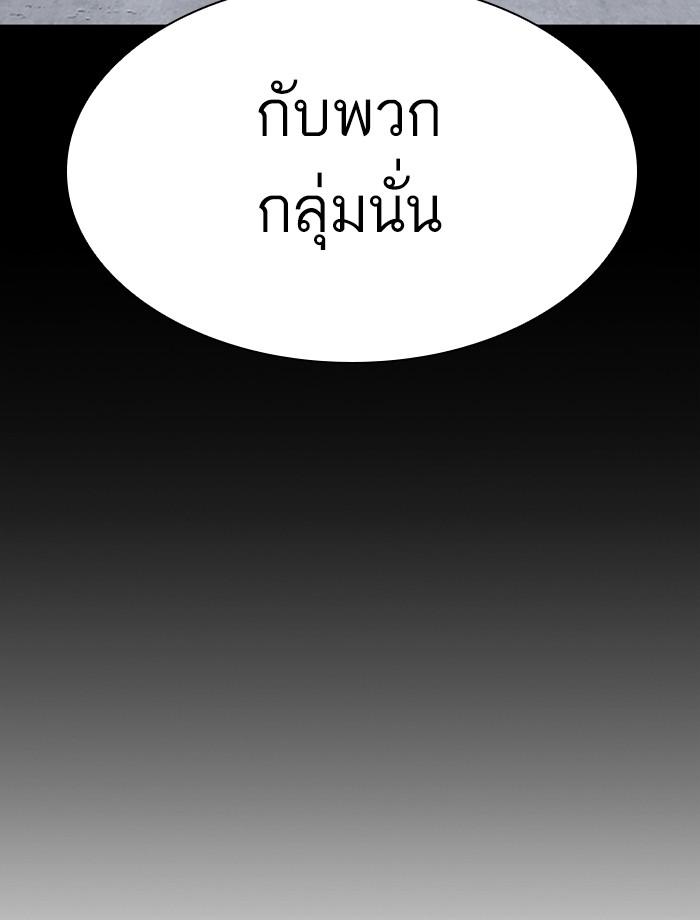 Lookism ตอนที่ 284 page 104